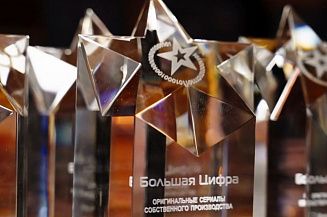 Объявлены лауреаты премии «Большая цифра»